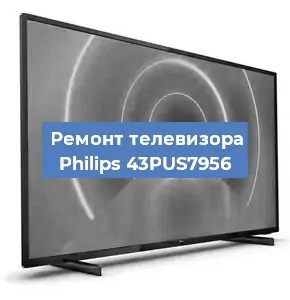 Замена порта интернета на телевизоре Philips 43PUS7956 в Екатеринбурге
